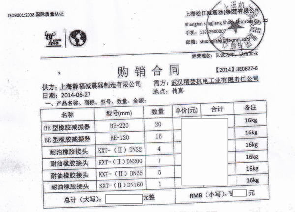 神龍汽車BE橡膠減震器，武漢BE橡膠減震器，上海淞江BE橡膠減震器