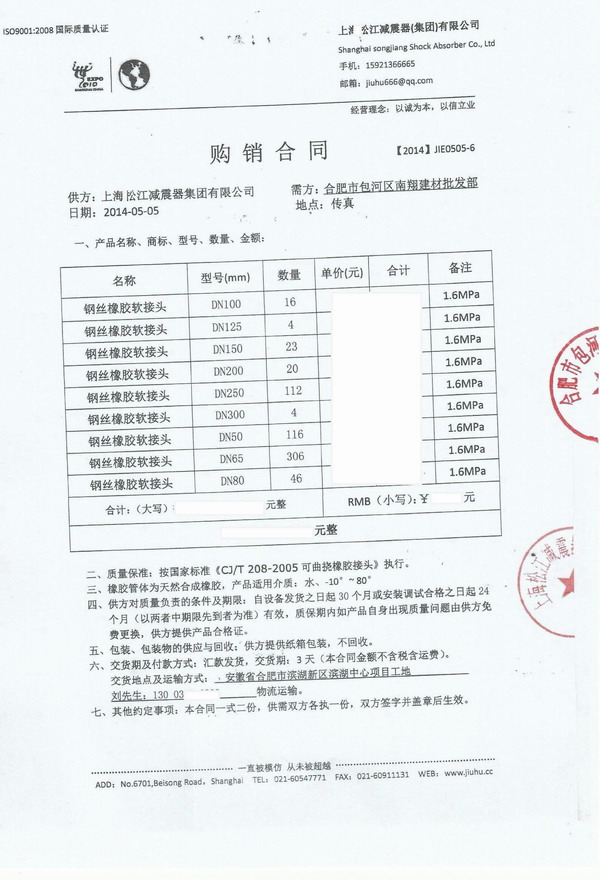 合肥橡膠接頭，濱湖中心橡膠接頭，安徽省.辦公大樓橡膠接頭