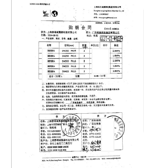 廣西橡膠接頭，淞江橡膠接頭，鋼鐵橡膠接頭