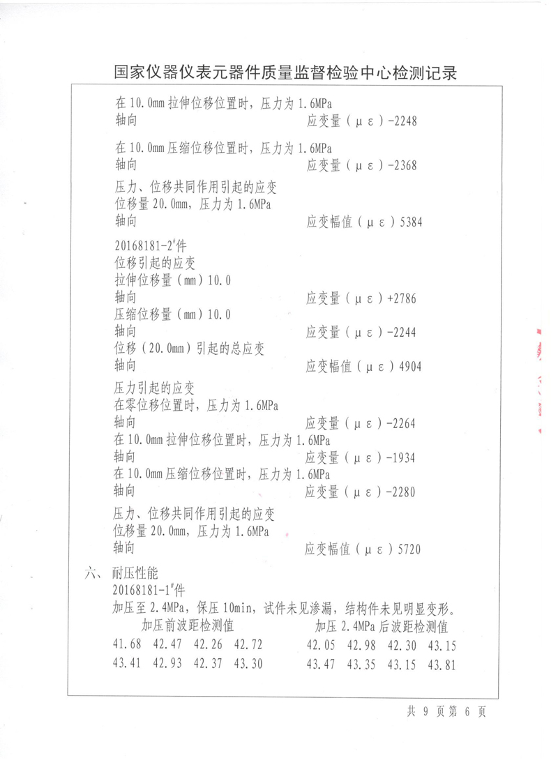 淞江集團壓力管道生產(chǎn)許可