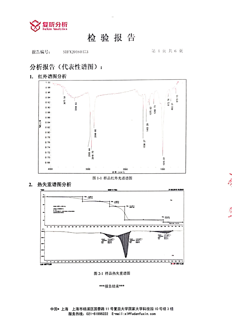 三元乙丙橡膠接頭成分定量，三元乙丙橡膠接頭檢驗(yàn)報(bào)告，三元乙丙橡膠接頭含量