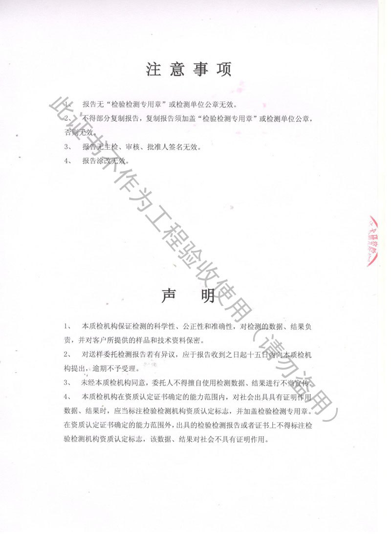 【資質(zhì)證書】ZTF可調(diào)阻尼式彈簧減震器檢測報告